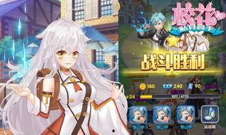 校花的贴身高手3,风云际会，巅峰对决