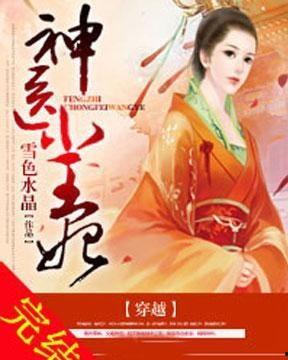 神医小师弟,妙手仁心，传奇医术传世奇谈