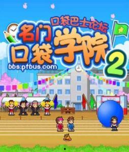 学校2,走进我国知名学府——XX学校