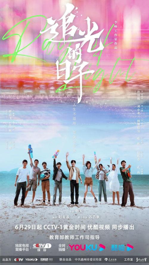 追光的日子,那些追光的日子